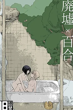 Haikyo x Yuri