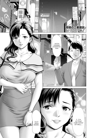 Haitoku no Sanjamendan