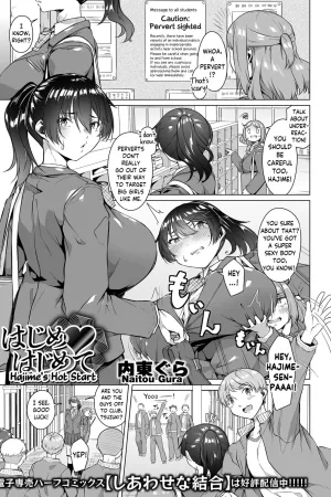 Hajime Hajimete