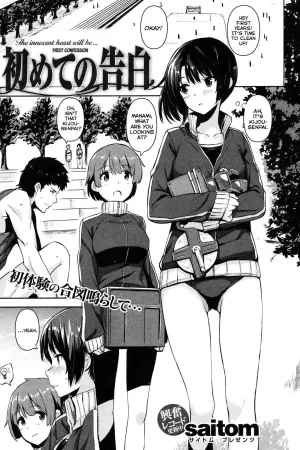 Hajimete no Kokuhaku