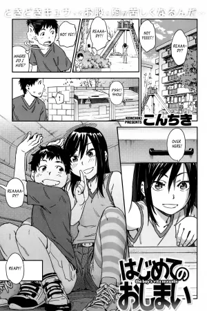 Hajimete no Oshimai
