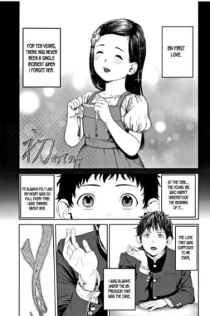 Hajimete no...