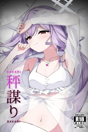HAKARI BAKARI