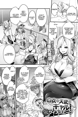 Hakui no Tenshi wa Boku no Gal