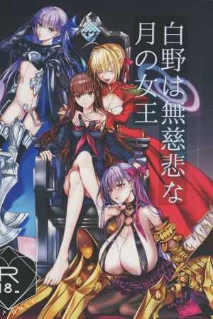 Hakuno wa Mujihi na Tsuki no Joou
