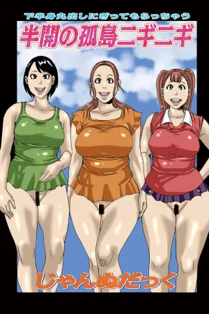 Hankai no Kotou Niginigi