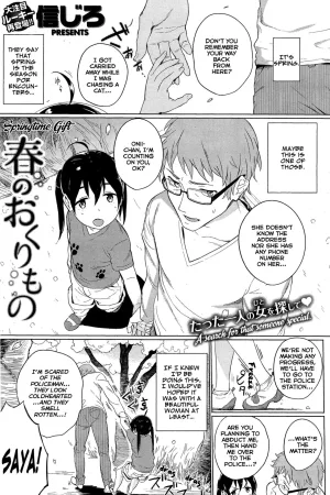 Haru no Okurimono