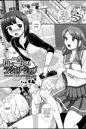 Hatsu Date wa Lingerie Shop