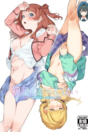 Hatsuboshi Cream Pie