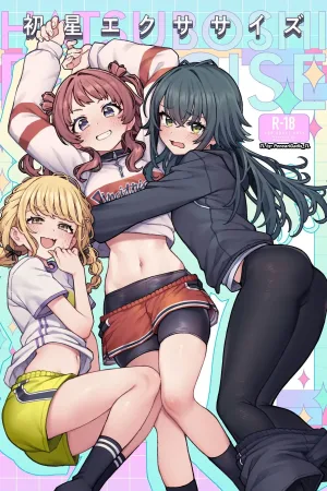 Hatsuboshi Exercise