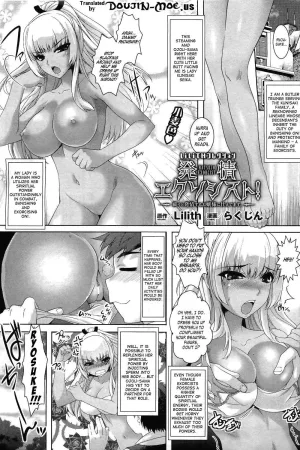 Hatsujou Exorcist: Harau to Hatsujou suru Ojousama ni Tsukaetemasu.