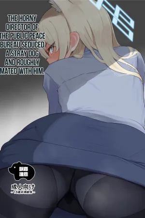 Hatsujouki Kouan Kyokuchou Norainu Yuuwaku Maji Koubi