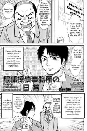 Hattori Tantei Jimusho no Nichijou - Decensored