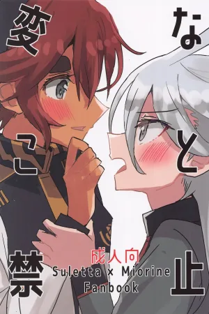 Hen na Koto Kinshi