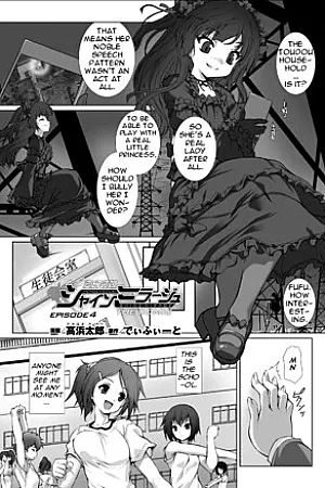Hengen Souki Shine Mirage THE COMIC EPISODE 4