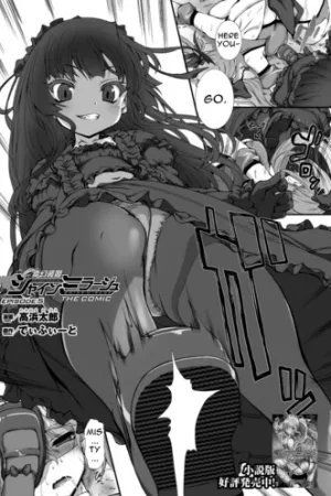 Hengen Souki Shine Mirage THE COMIC EPISODE 5