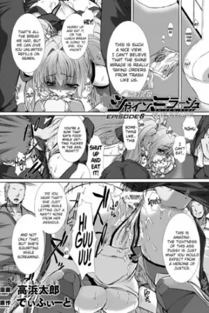 Hengen Souki Shine Mirage THE COMIC EPISODE 8