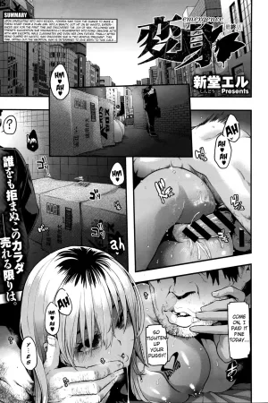 Henshin -emergence- Ch. 7