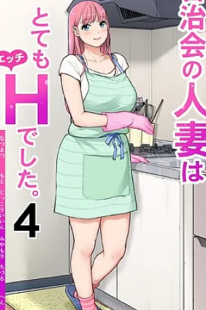 [HGT Labo (Tsusauto)] Jichikai no Hitozuma wa Totemo Ecchi Deshita. 4 Natsu matsuri moto jikkou iin Miyamori Chizuru-hen