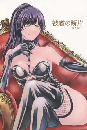 Higyaku no Danpen