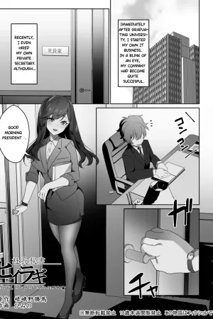 Hiiragi, the president's secretary