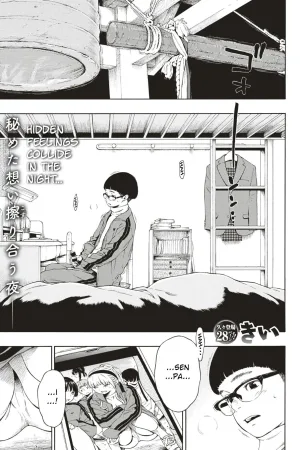Hime Hajime