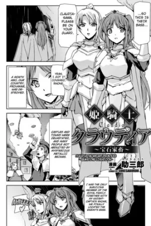 Himekishi Claudia ~Houseki Kachiku~