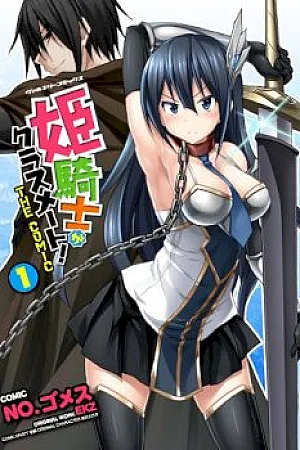 Himekishi ga Classmate!