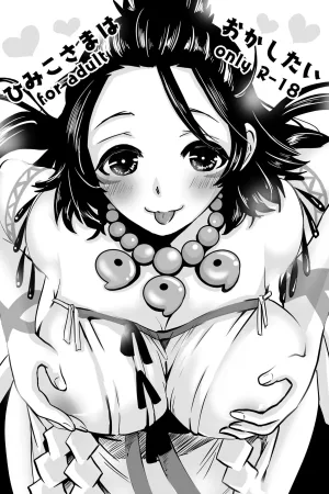 Himiko-sama wa Okashitai