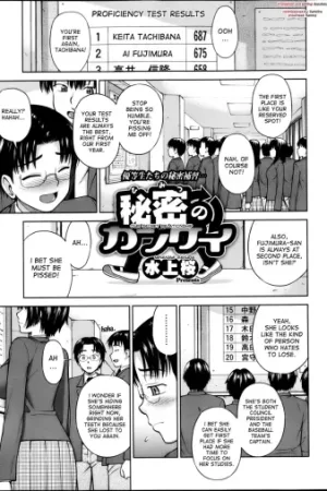 Himitsu no Kankei