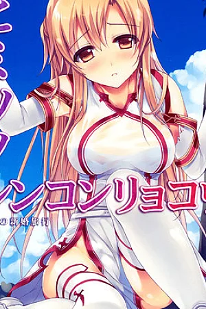 Himitsu no Shinkonryokou
