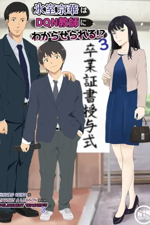 Himuro Keika wa DQN Kyoushi ni Wakaraserareru! 3