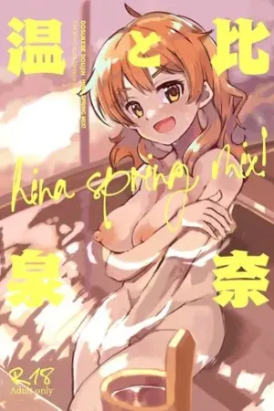 Hina to Onsen ~HINA SPRING MIX!~
