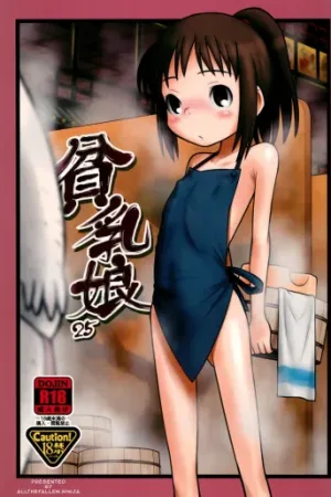Hinnyuu Musume 25