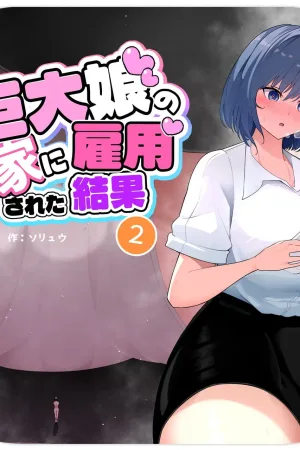 Hired by a Giant Girl 2