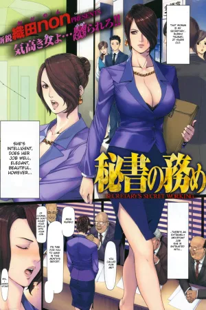 Hisho no Tsutome