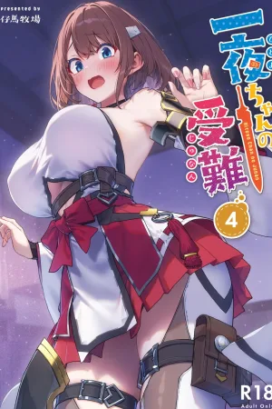 Hitoyo-chan no Junan 4