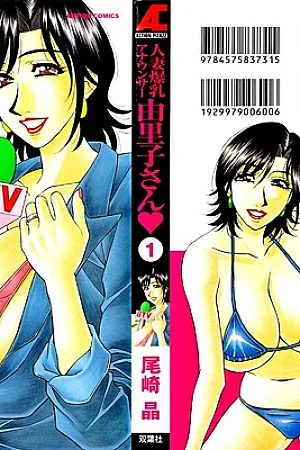 Hitozuma Bakinyuu Announcer Yuriko-san 1
