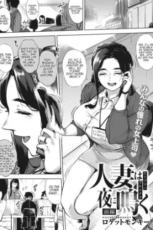 Hitozuma wa Yoru ni Naku Zenpen