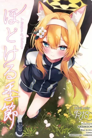 Hodokeru Kisetsu