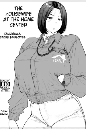 Home center ni okusama wa iru 2 kanseiban