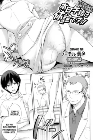 Honjitsu Gogo wa Kyuushin desu!