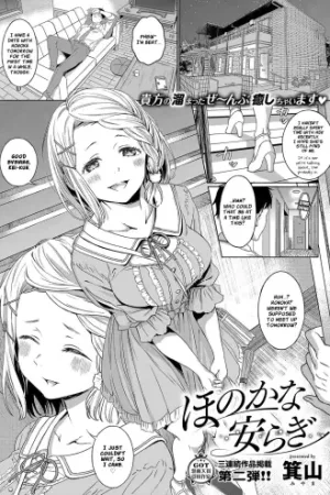 Honokana Yasuragi