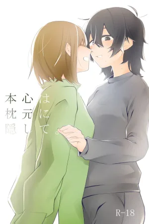 Honshin wa Makuramoto ni Kakushite.