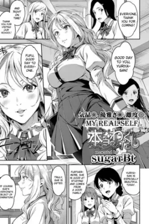 Hontou no Watakushi