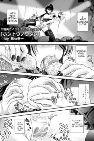 Hontou no Watashi