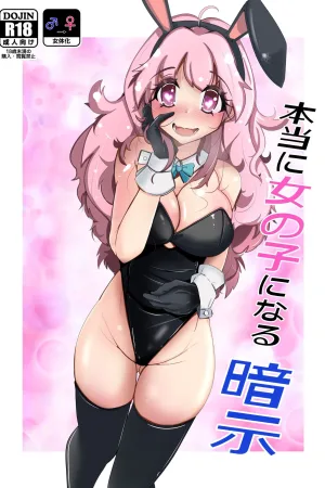 Hontouni Onnanoko ni Naru Anji