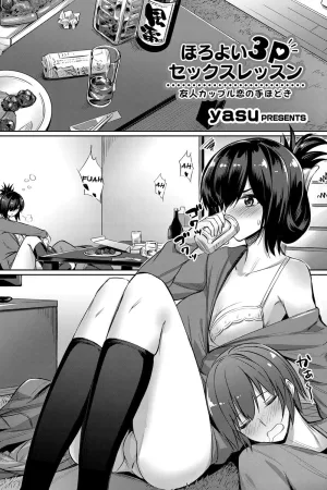 Horoyoi 3P Sex Lesson ~Yuujin Couple Koi no Tehodoki~