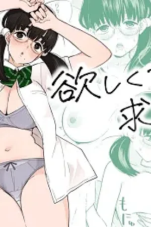 Hoshikute, Motomete.