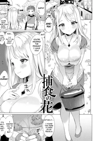 Hoshoku no Hana